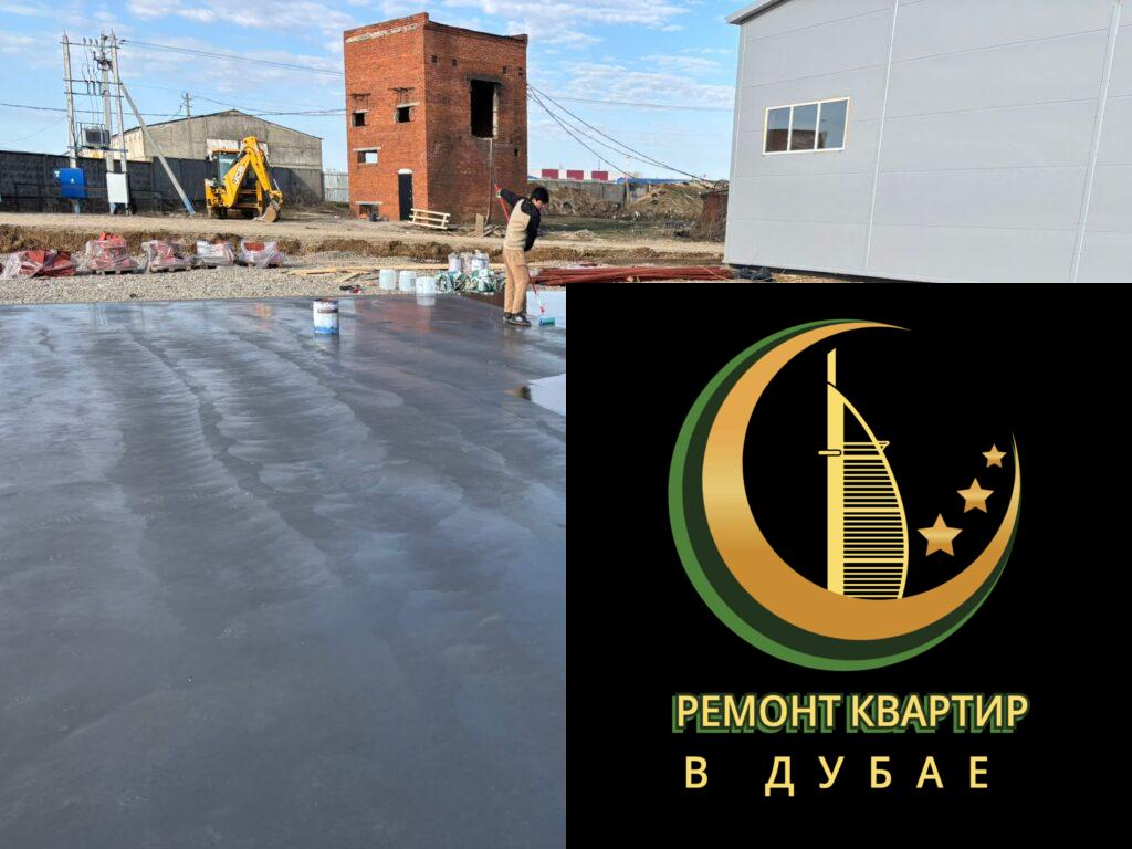 Промышленные полы Бетонные полы